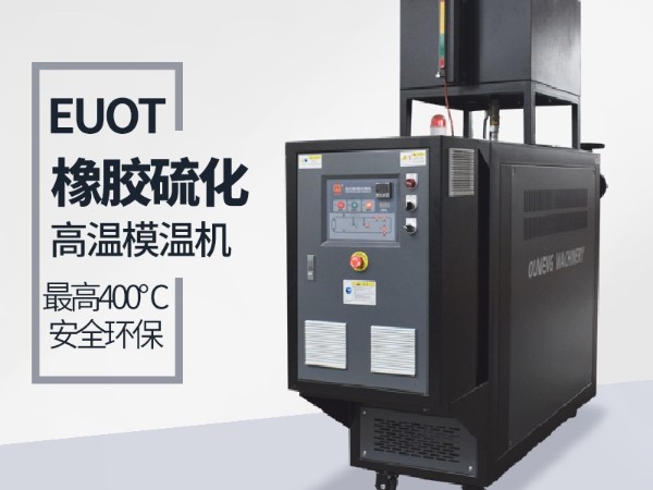 平板硫化机如何选择樱桃视频免费在线观看？樱桃视频大全免费高清版下载教您选型三步骤