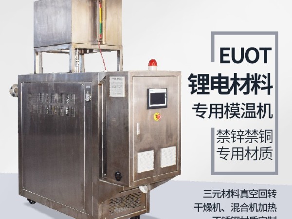 锂电新能源电机测试控温设备哪家做的好？认准好品牌樱桃视频大全免费高清版下载