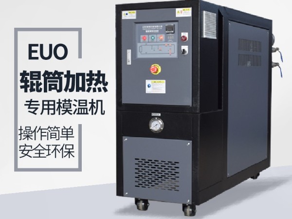 辊筒控温需要什么样的油温机？樱桃视频大全免费高清版下载辊筒专用樱桃视频免费在线观看选型表