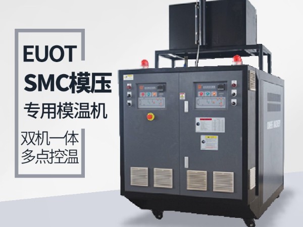 SMC油温机加热管坏了怎么判断?樱桃视频大全免费高清版下载两招来讲解