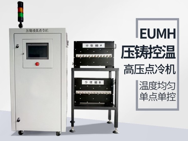 高压点冷机的具体功能有哪些？「樱桃视频大全免费高清版下载机械」配置功能全