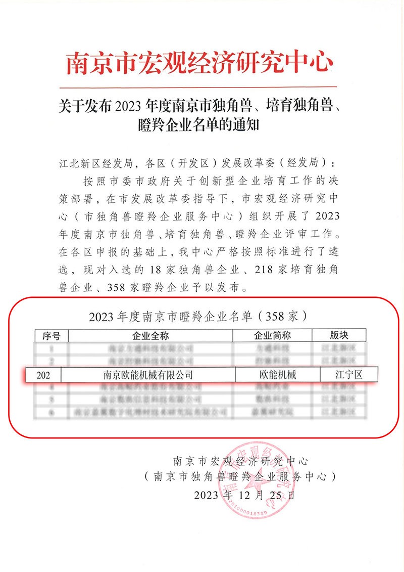 樱桃视频大全免费高清版下载机械瞪羚企业