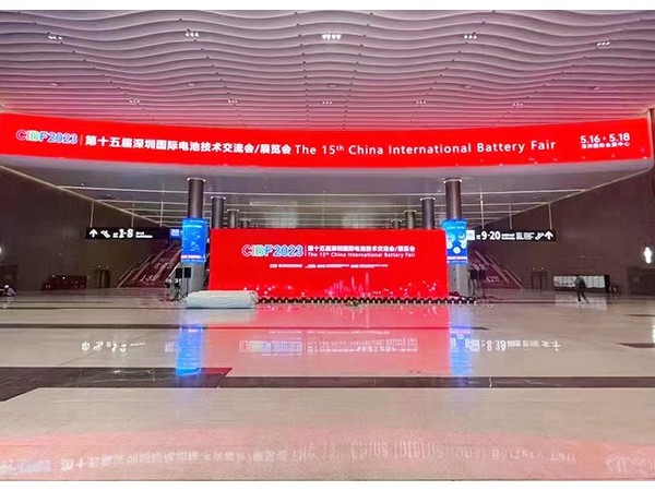 倒计时1天！CIBF2023第十五届深圳国际电池技术展览会即将启幕
