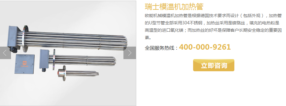 影响樱桃视频免费在线观看加热管性能的重要参数